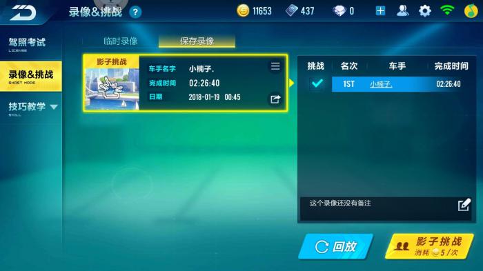 qq飞车怎么快速起步1