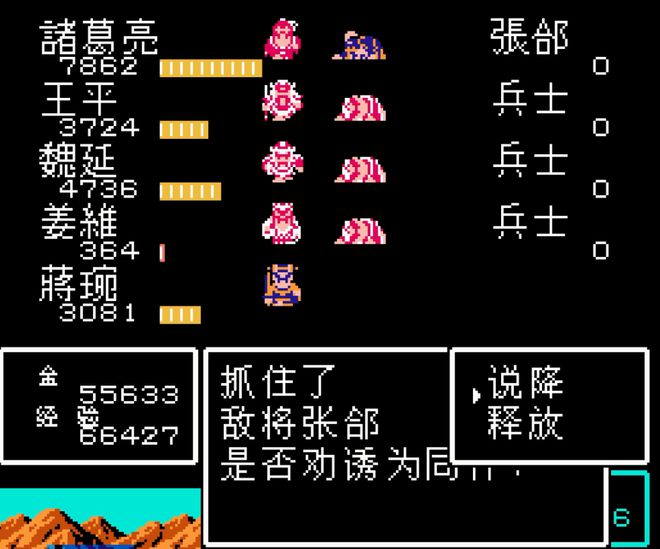 吞食天地2攻下荆州后怎么玩3