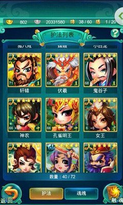 迷你西游兽族怎么搭配2