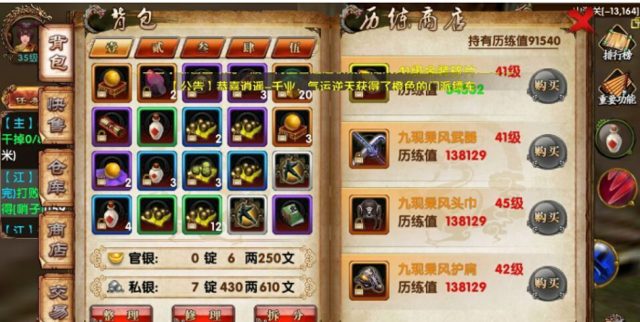 卧虎藏龙的财神怎么做2