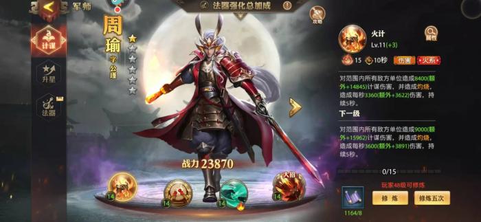 少年三国志二升金符怎么用1