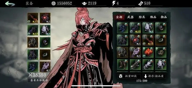 影之刃360级绝影穿什么套装3