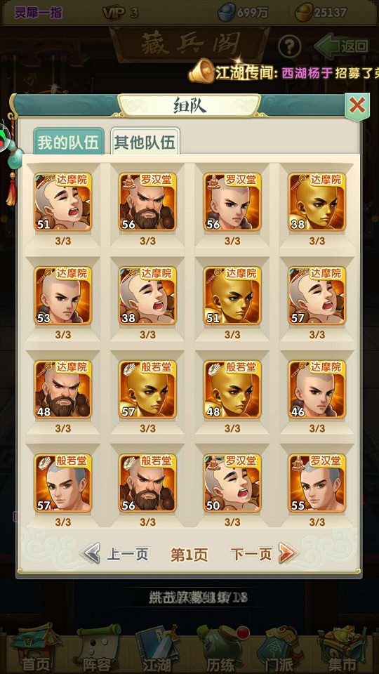 大掌门2修炼九重升十要多少2