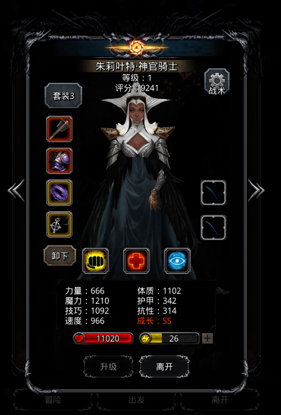 地下城堡2裂隙情报怎么用3