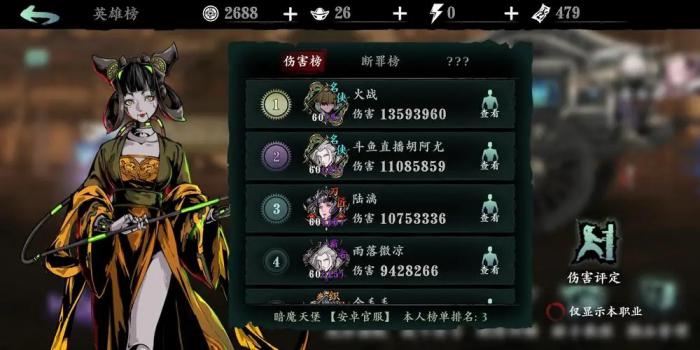 影之刃榆木脑袋洗罪符任务怎么做2