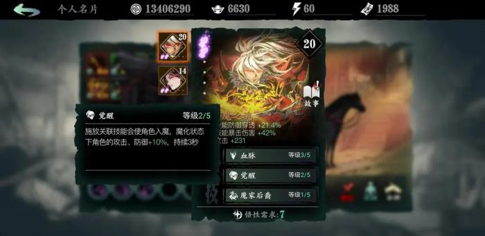 影之刃3弹指生灭器在哪里获得2