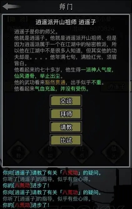 放置江湖颜值怎么提高1