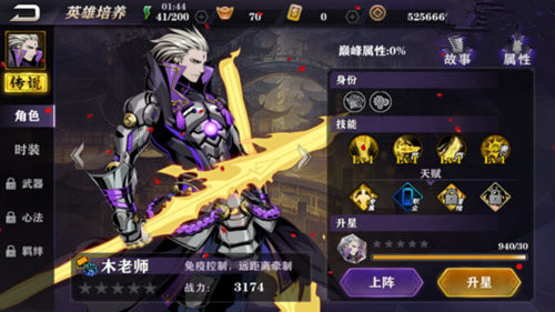 影之刃怎么减少技能冷却1