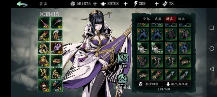 影之刃龙鸣雨中剑在哪里3