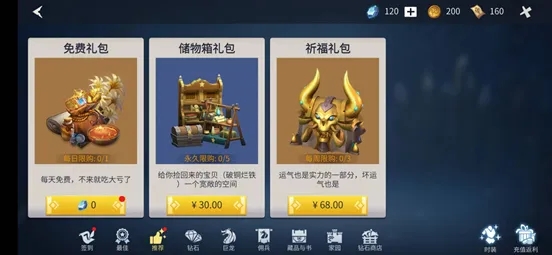 冰原守卫者冰冻苔原材料如何获取3