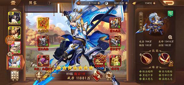 少年三国志体力丹在哪里2