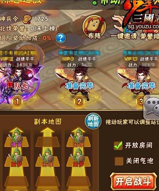 少年三国志2张辽带什么神兵2