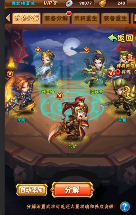 少年三国志2张辽带什么神兵3