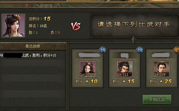 攻城掠地怎么快速升功勋2