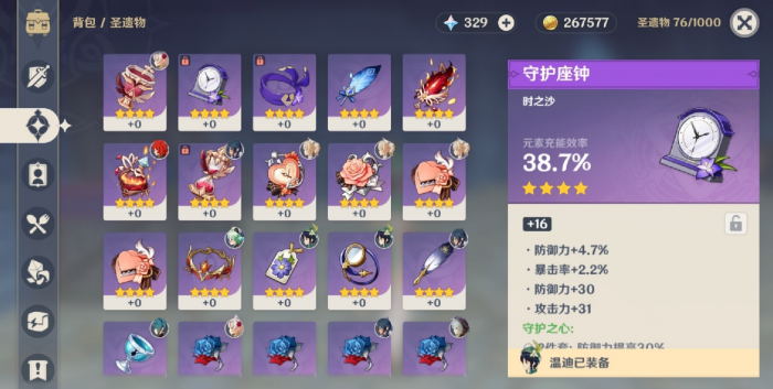 原神传送点使用技巧有哪些2