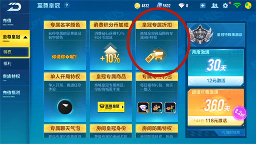 qq飞车如何获取永久a车2