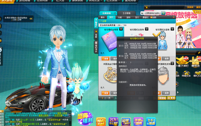 qq飞车如何获取永久a车3