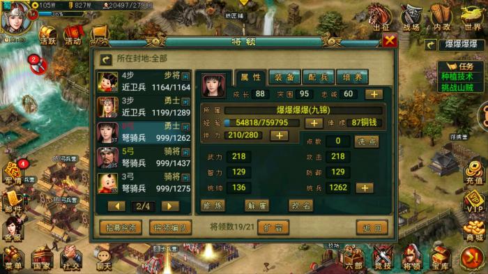 帝王三国刷金技巧有哪些1