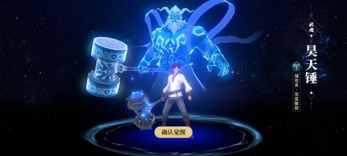 斗罗大陆泰坦怎么改宗门3