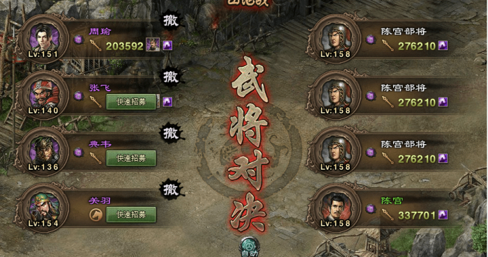 攻城掠地地陷军怎么获得3