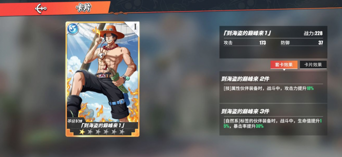 航海王热血航线什么人物好1