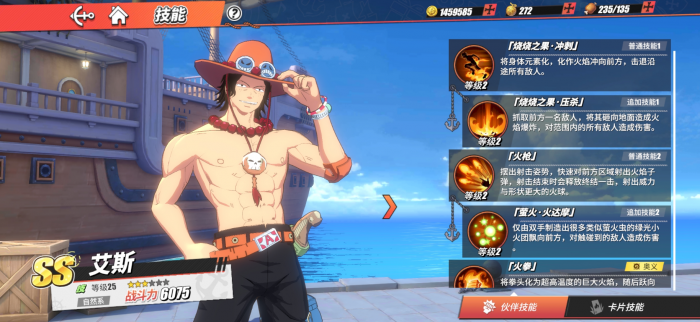 航海王热血航线什么人物好3