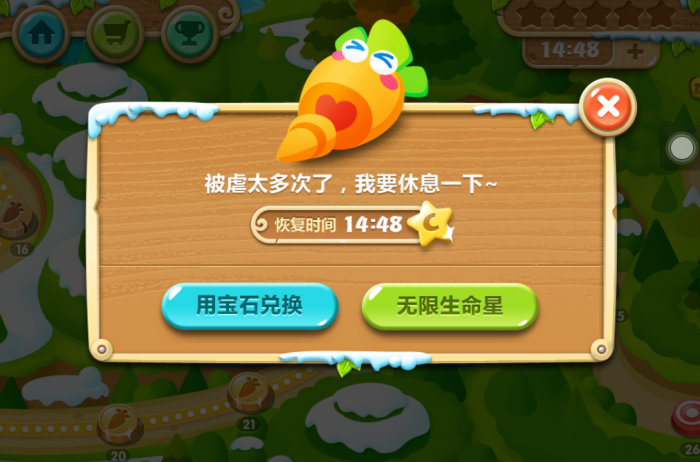 保卫萝卜2第41关怎么过3