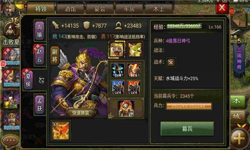 攻城掠地禁军令怎么获得2