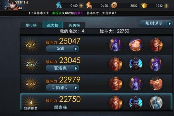 乱斗西游弥勒佛带什么法宝2