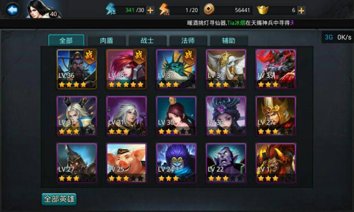 乱斗西游蜘蛛精配什么英雄1