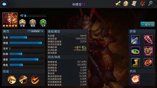 乱斗西游蜘蛛精配什么英雄3