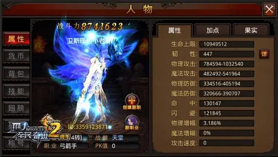 全民奇迹如何解锁金币1