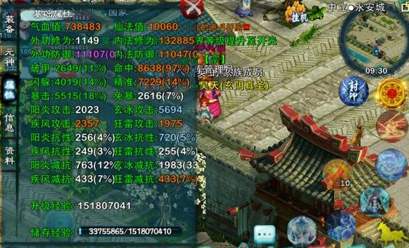 忘仙平民玩什么职业3