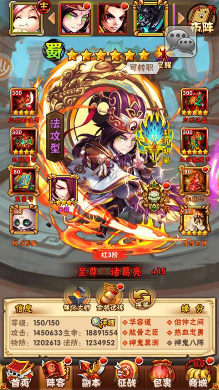 少年三国志援军的作用有哪些3