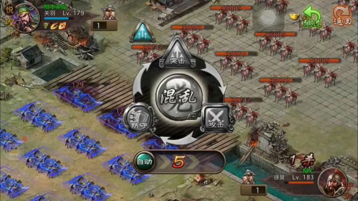 攻城掠地如何自动攻城2