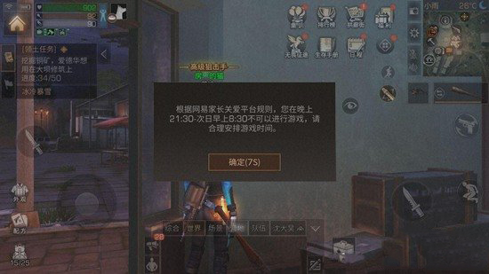 明日之后死了背包多久消失3