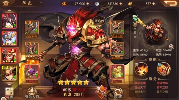 少年三国志2怎么获得勇气值1