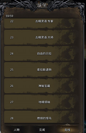 地下城堡2元素塔怎么进3