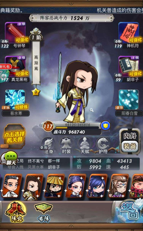 秦时明月手游鲨齿剑怎么获得1