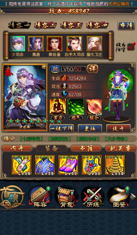 秦时明月手游鲨齿剑怎么获得3