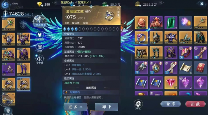 全民奇迹2武器4阶怎么进阶1