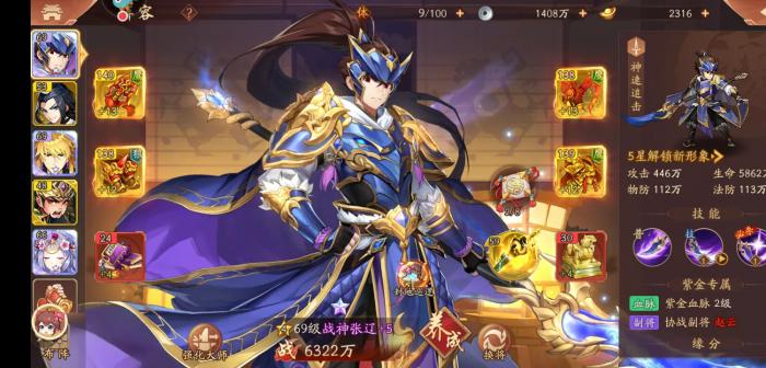 少年三国志2不氪金玩什么阵营好3