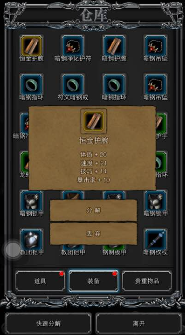 地下城堡2荣誉币怎么获得1