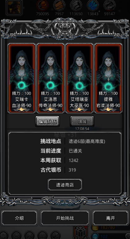 地下城堡2荣誉币怎么获得3