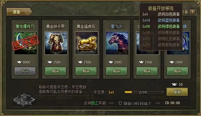 攻城掠地怎么合晶石2