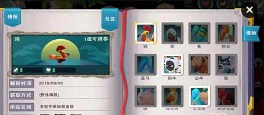 创造与魔法红狗王宠物怎么抓2