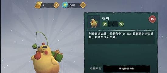 创造与魔法红狗王宠物怎么抓3