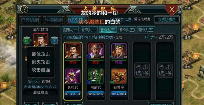 帝王三国将领升级有什么心得1