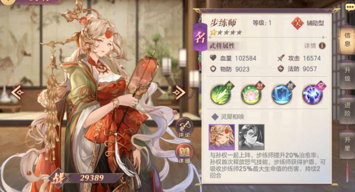 三国志幻想大陆精力丹怎么弄3