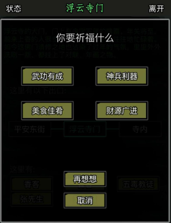 放置江湖太玄功作用是什么3